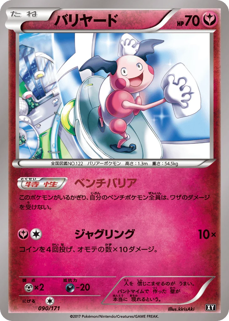 Mr. Mime · The Best of XY