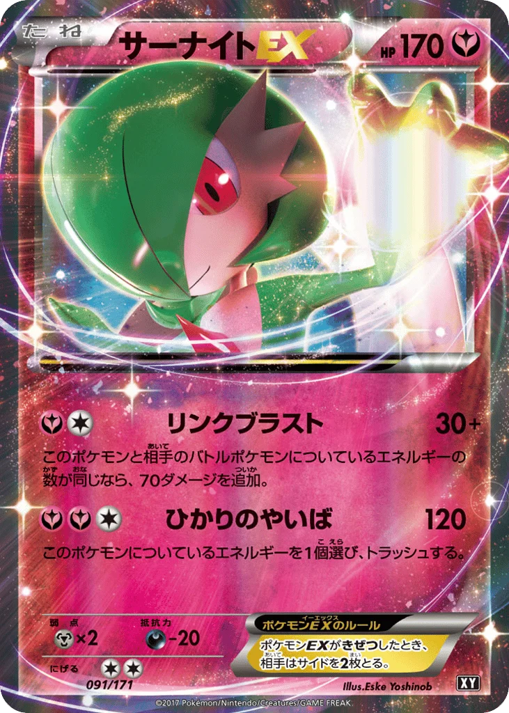 Gardevoir-EX · The Best of XY