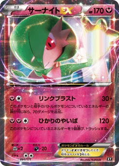 サーナイトEX