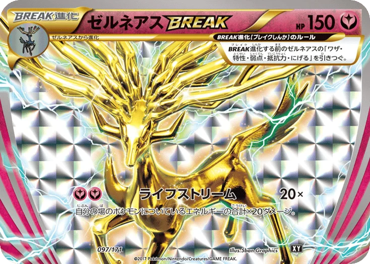 Xerneas BREAK · The Best of XY