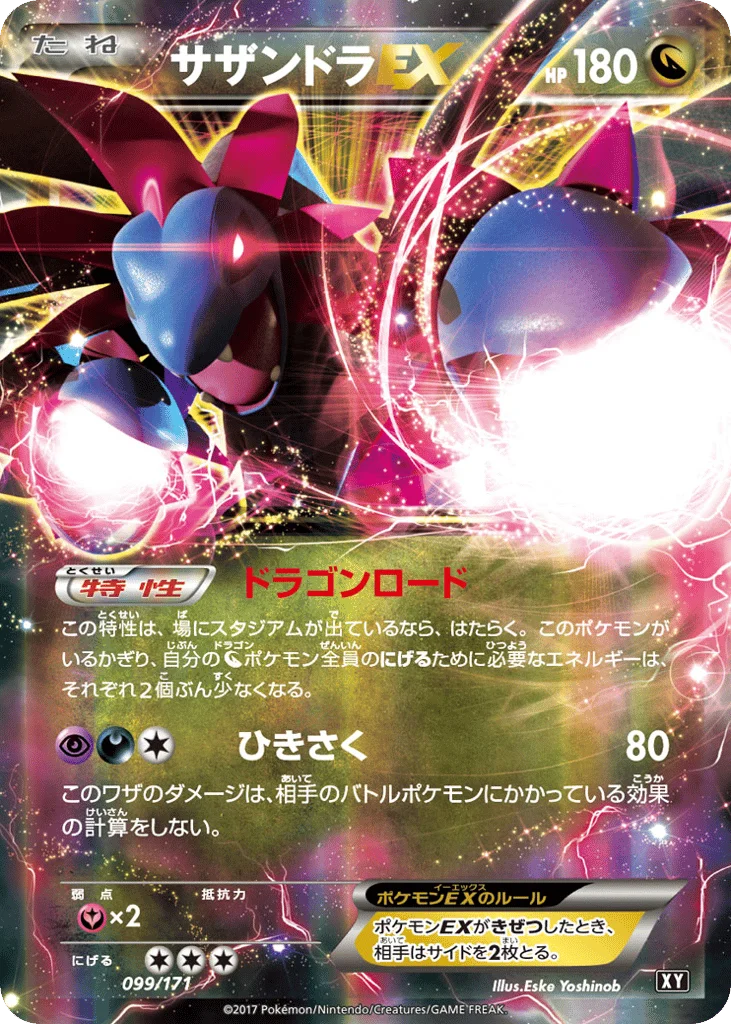 Hydreigon-EX · The Best of XY
