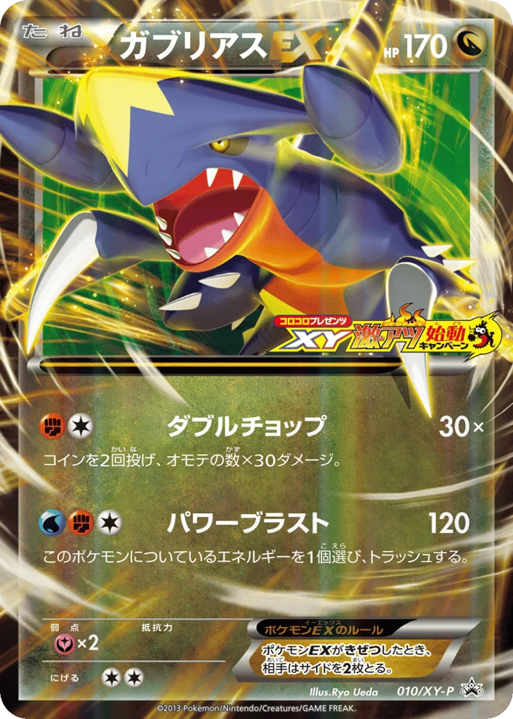 Garchomp-EX · XY Promos