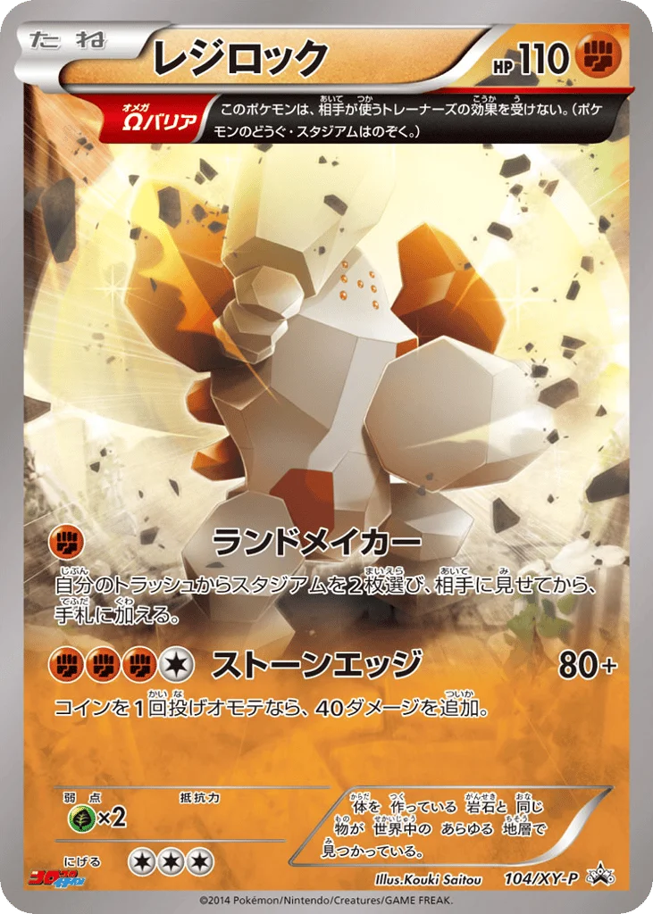 Regirock · XY Promos