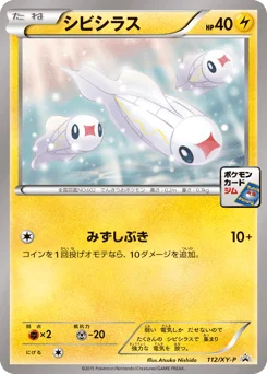 シビシラス