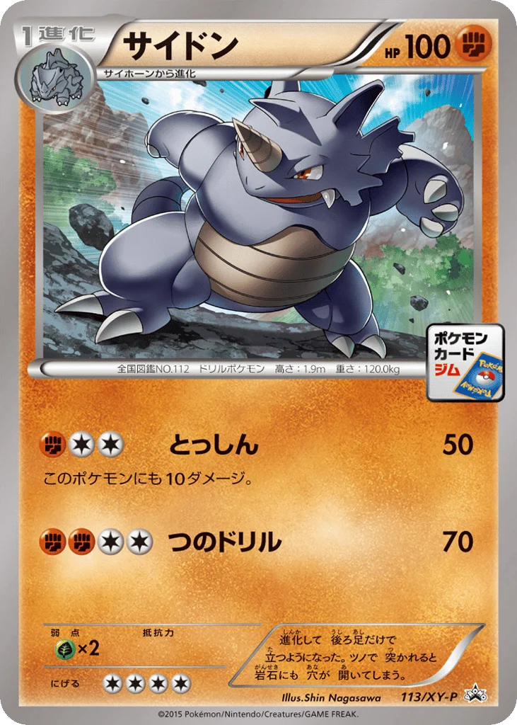Rhydon · XY Promos