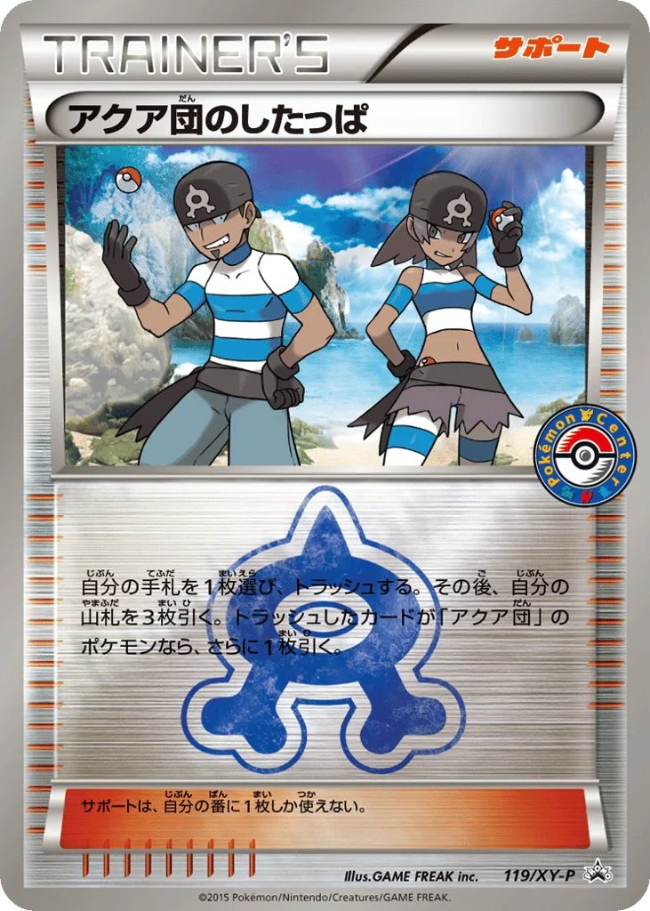 Team Aqua Grunt · XY Promos