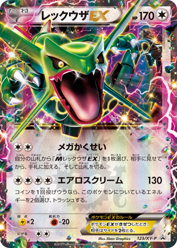 Rayquaza-EX · XY Promos