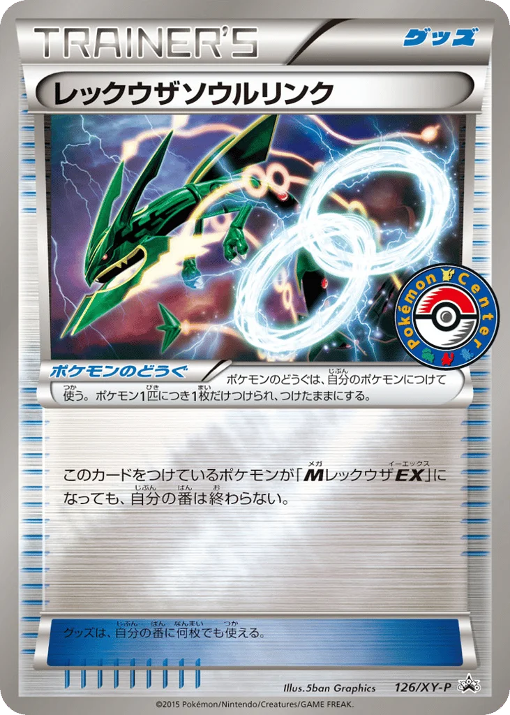 Rayquaza Spirit Link · XY Promos