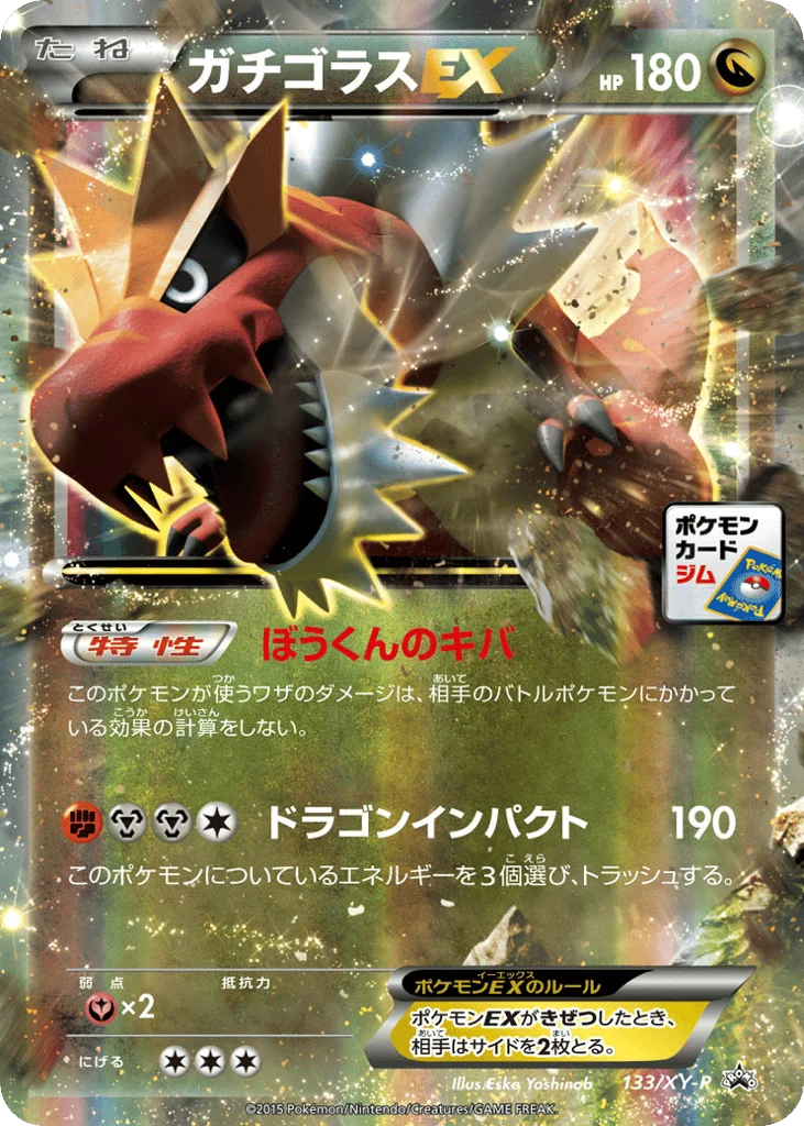 Tyrantrum-EX · XY Promos