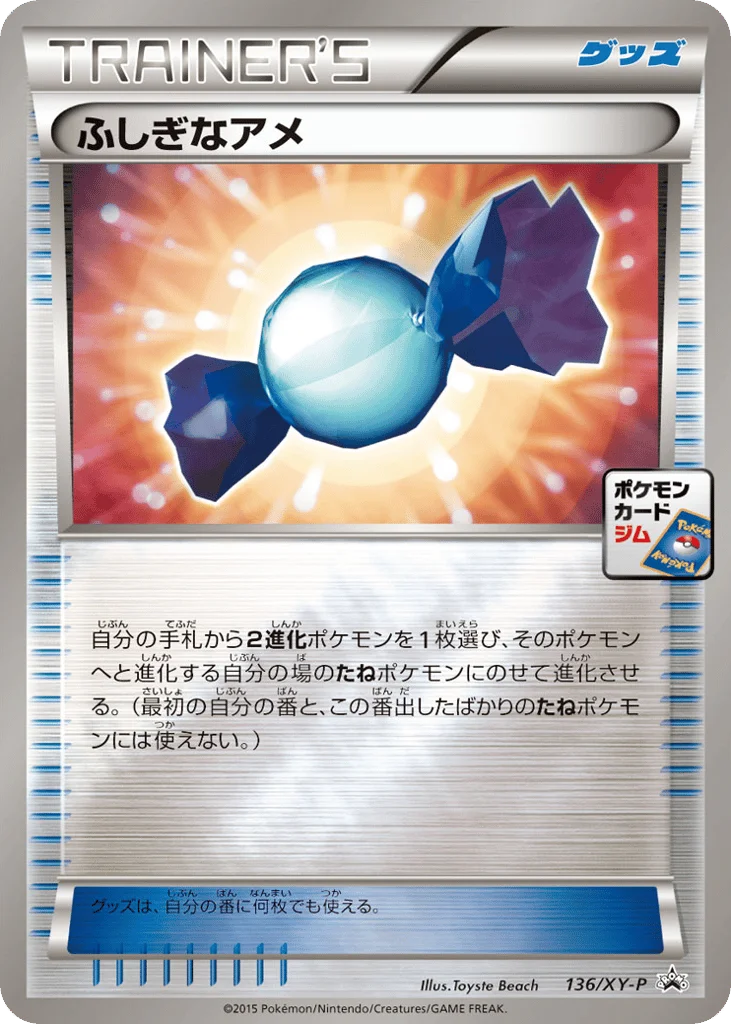 Rare Candy · XY Promos
