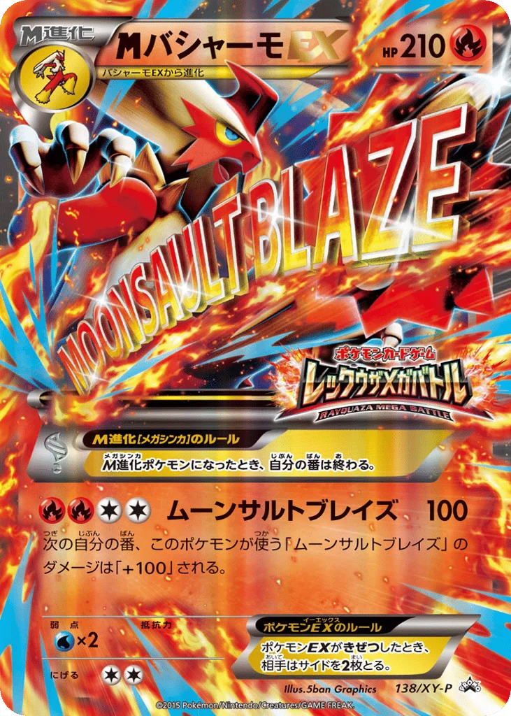 M Blaziken-EX · XY Promos
