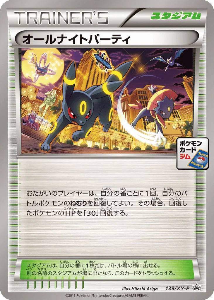 All-Night Party · XY Promos