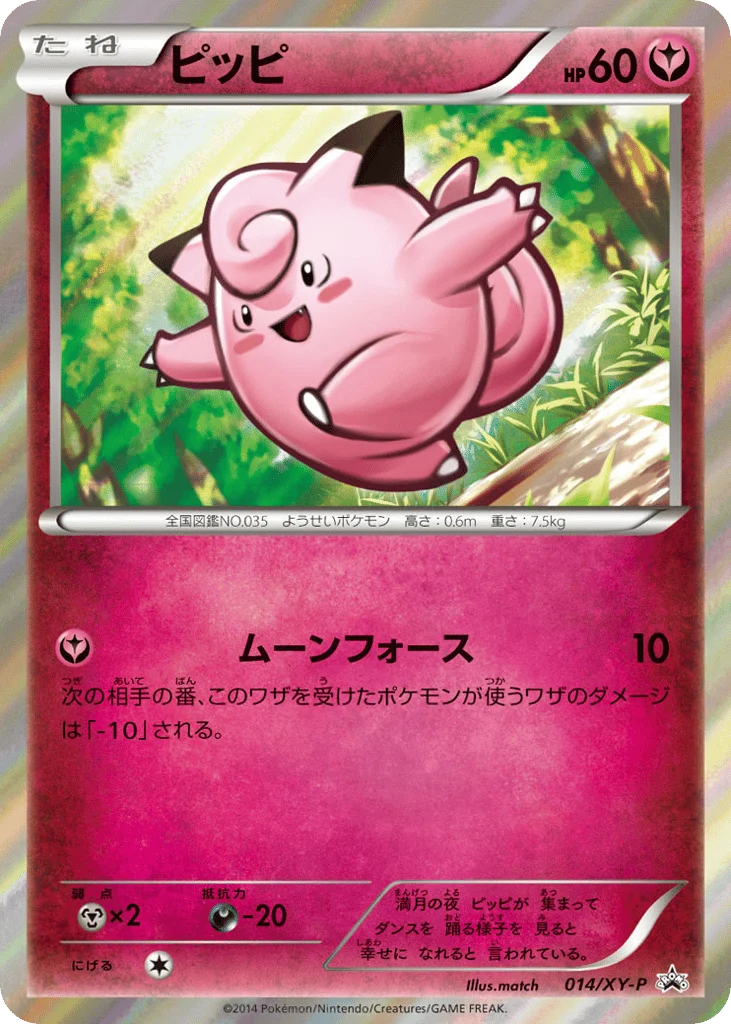 Clefairy · XY Promos