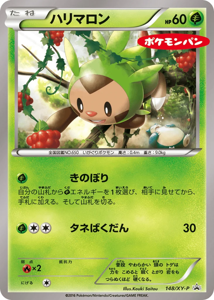 Chespin · XY Promos