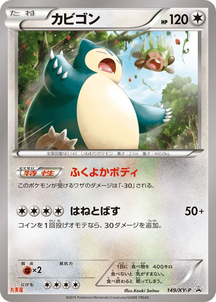 Snorlax · XY Promos