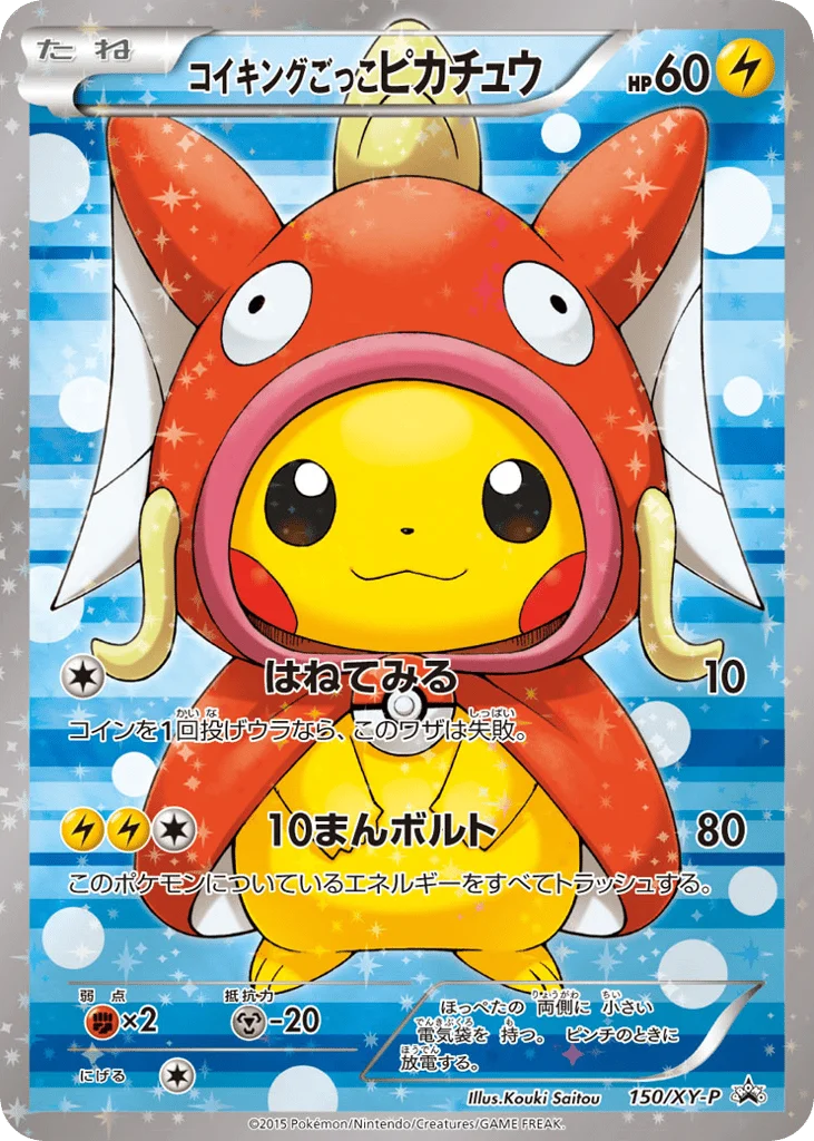 Pretend Magikarp Pikachu · XY Promos