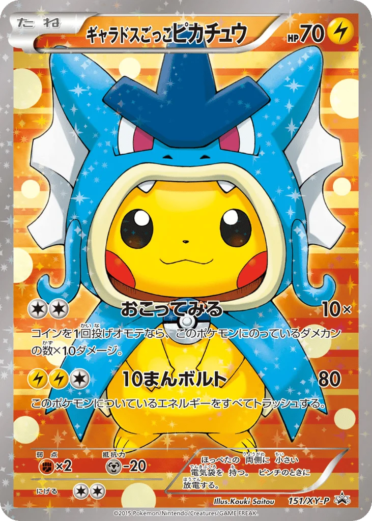 Pretend Gyarados Pikachu · XY Promos