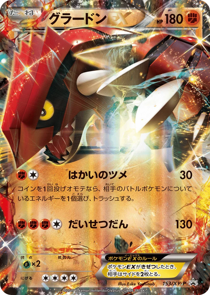 Groudon-EX · XY Promos