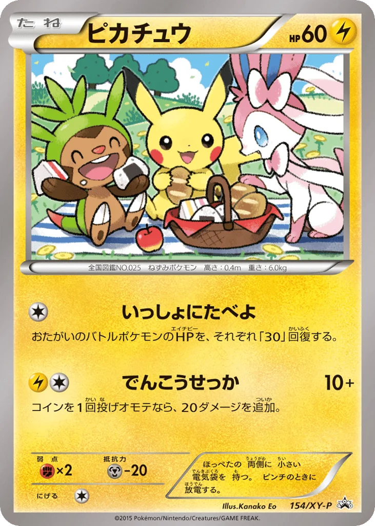 Pikachu · XY Promos