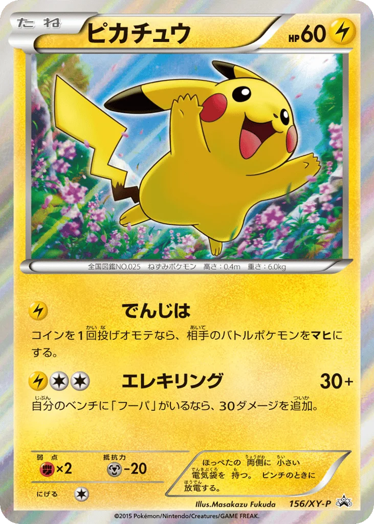 Pikachu · XY Promos