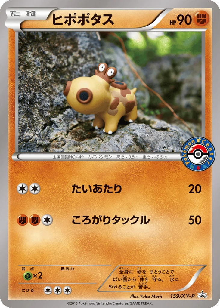 Hippopotas · XY Promos