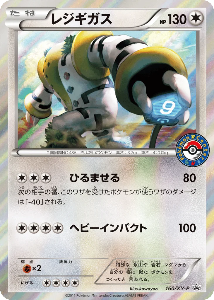 Regigigas · XY Promos