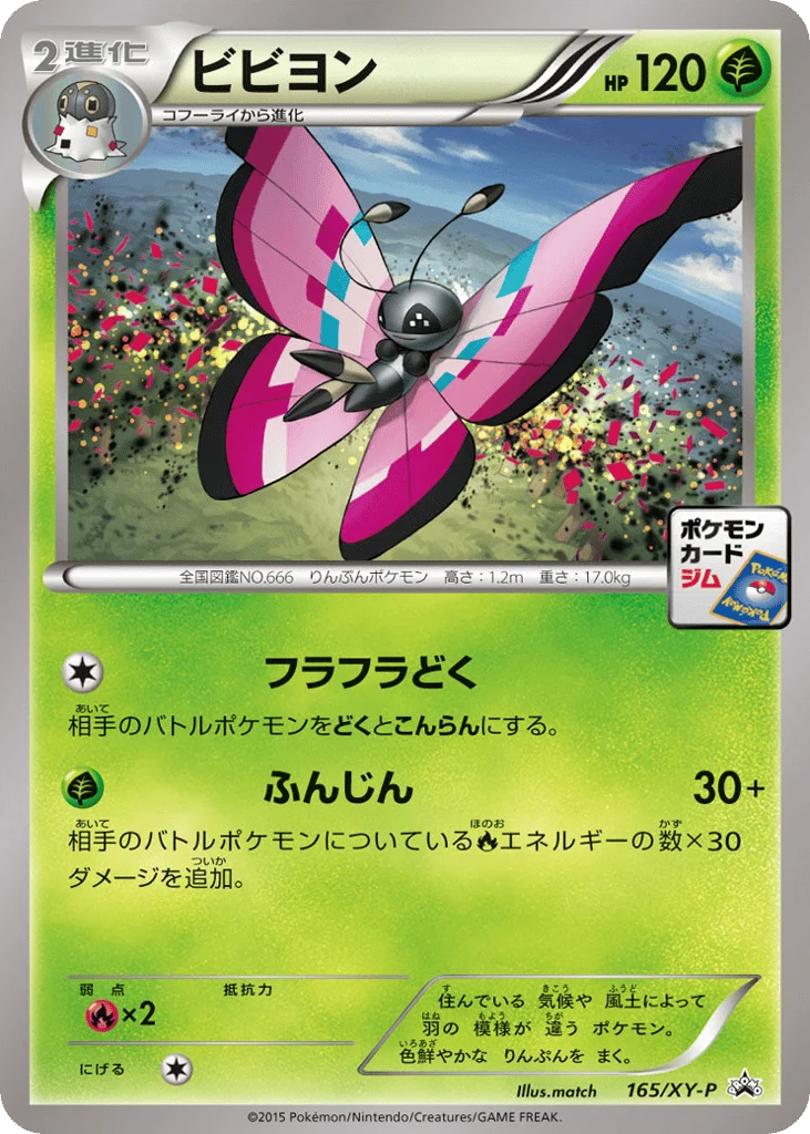 Vivillon · XY Promos