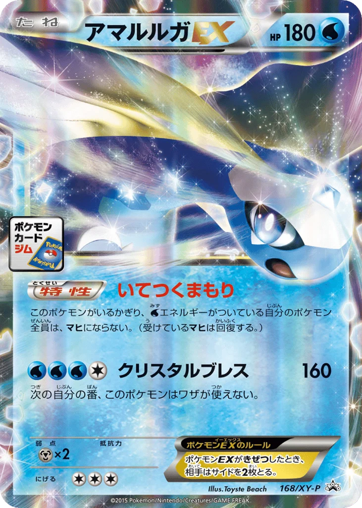 Aurorus-EX · XY Promos