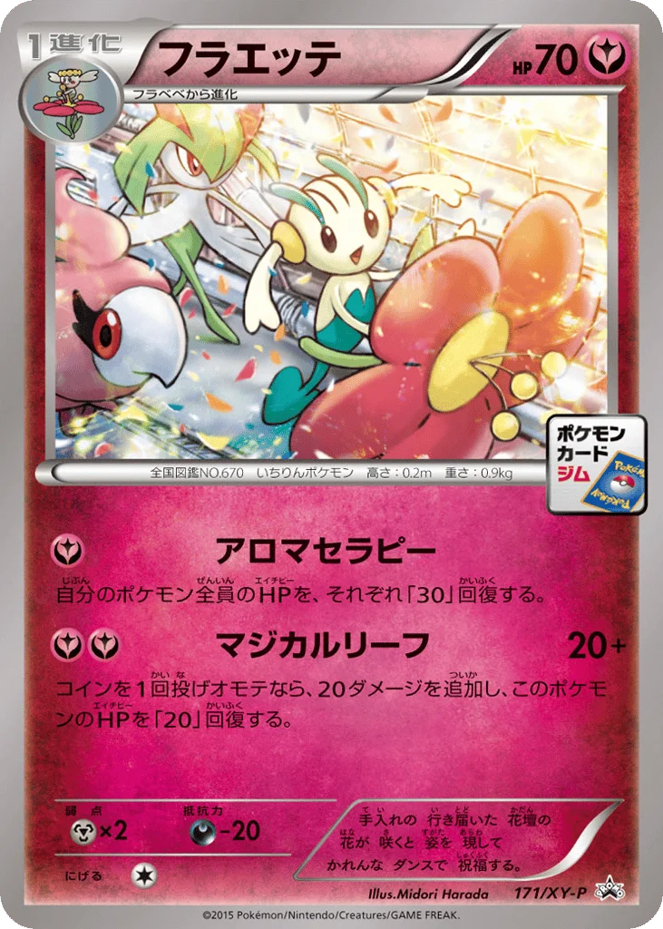 Floette · XY Promos