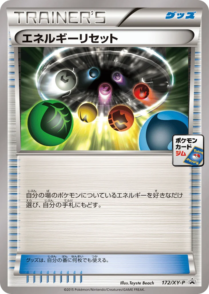 Energy Reset · XY Promos