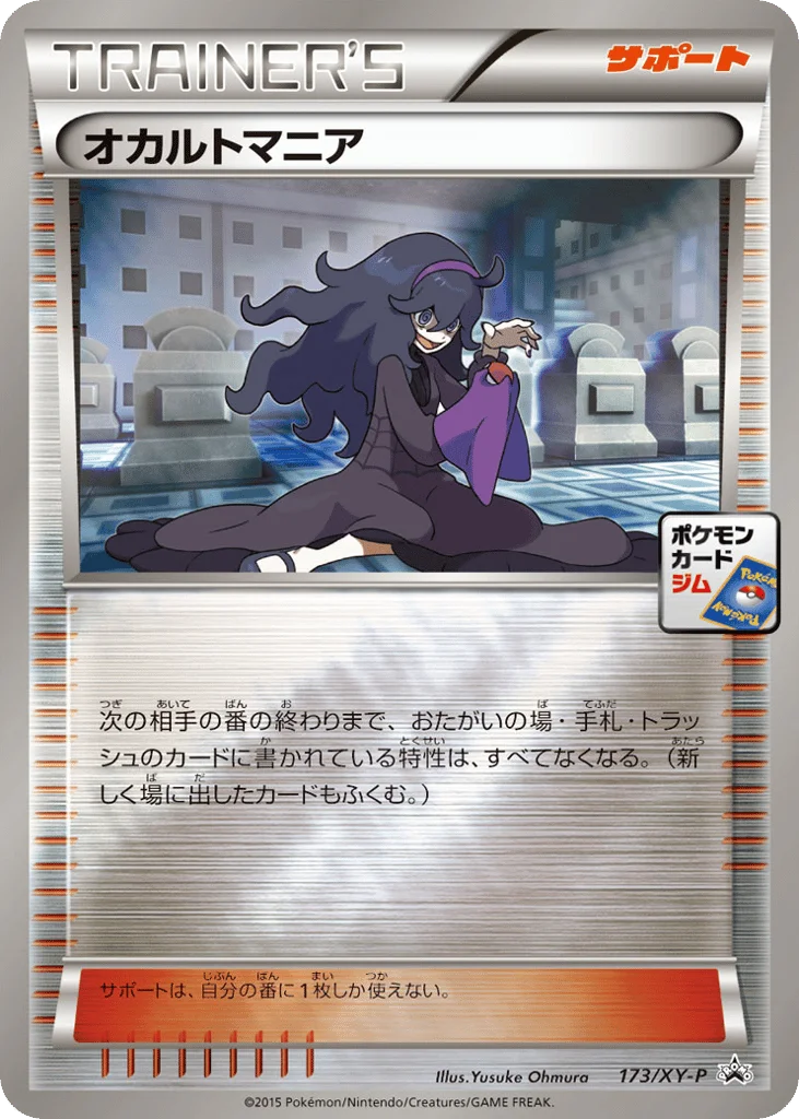 Hex Maniac · XY Promos