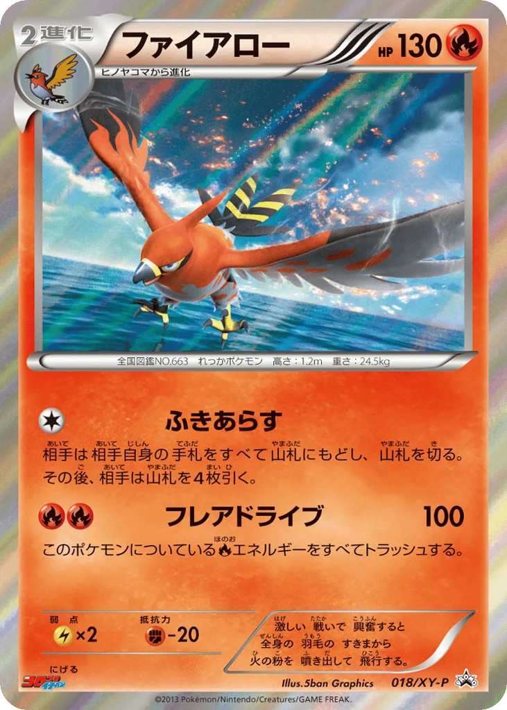 Talonflame · XY Promos