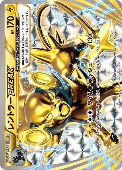 Luxray BREAK · XY Promos