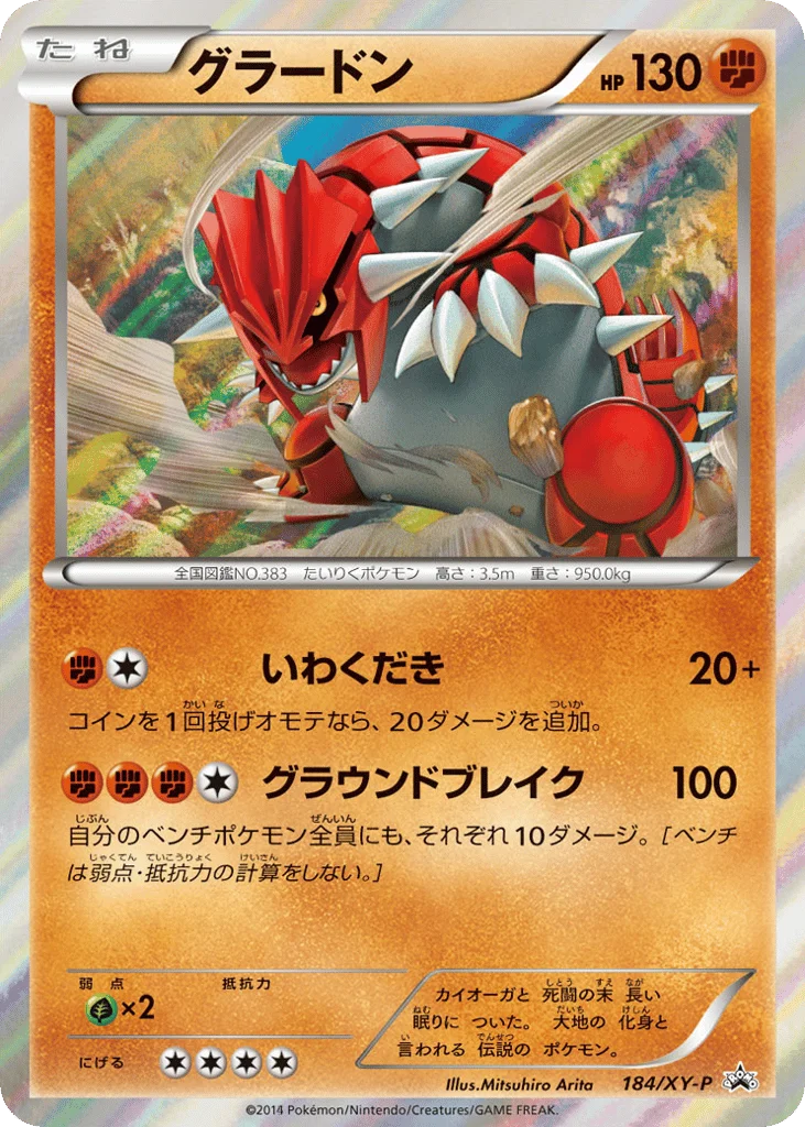 Groudon · XY Promos