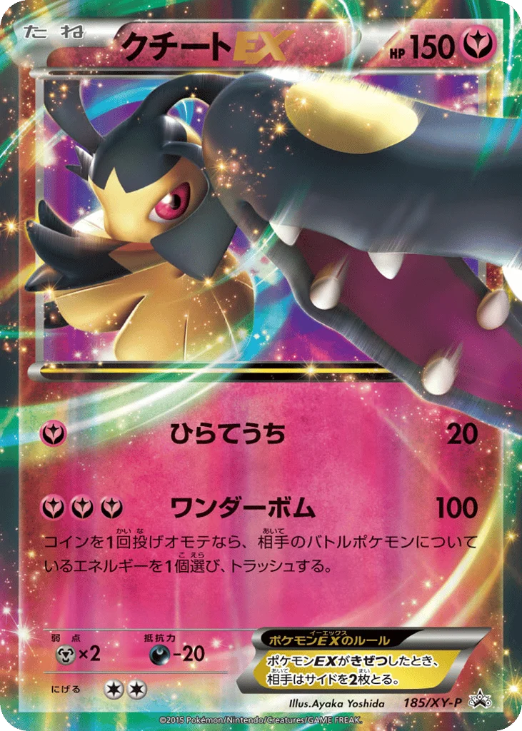 Mawile-EX · XY Promos