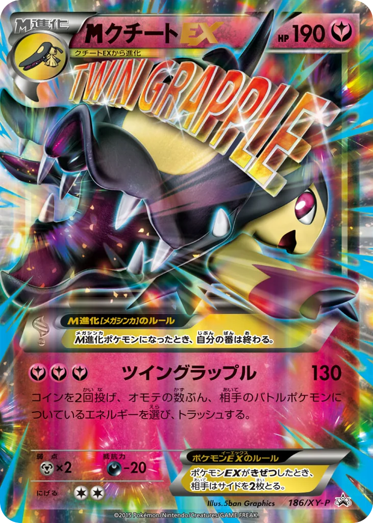M Mawile-EX · XY Promos
