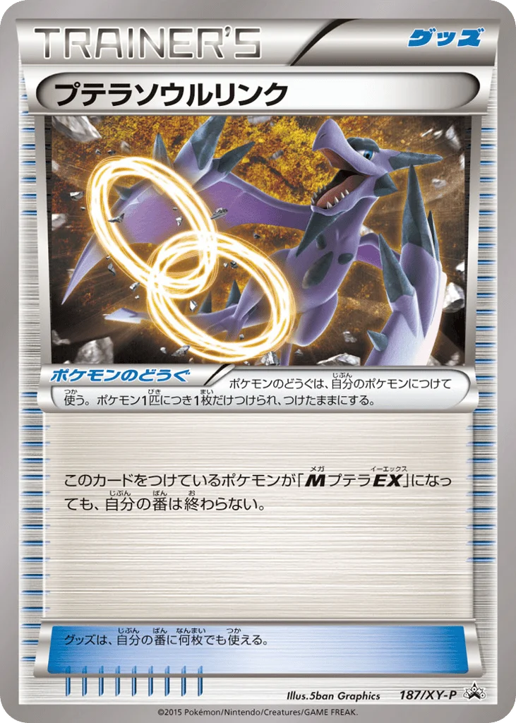 Aerodactyl Spirit Link · XY Promos