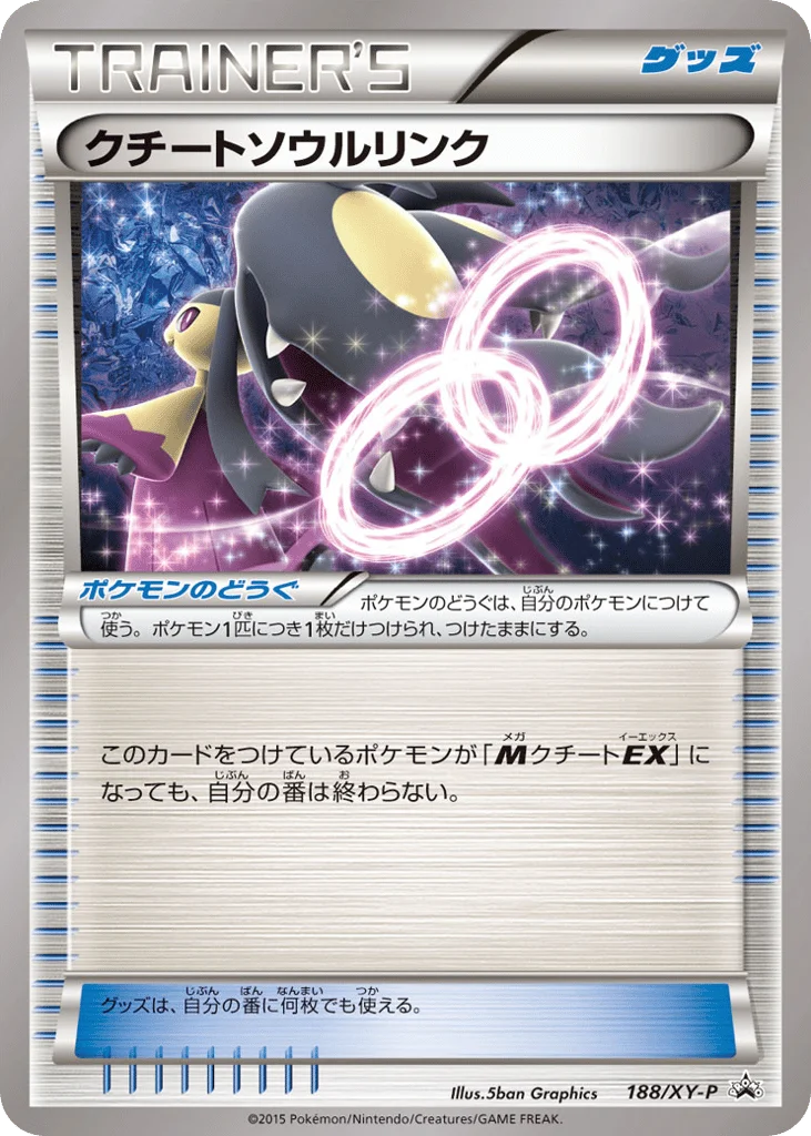 Mawile Spirit Link · XY Promos