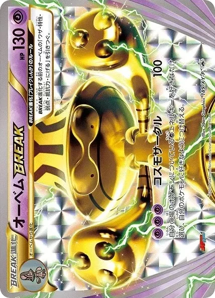 Beheeyem BREAK · XY Promos