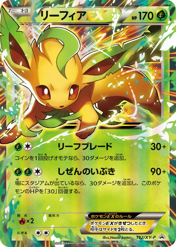 Leafeon-EX · XY Promos