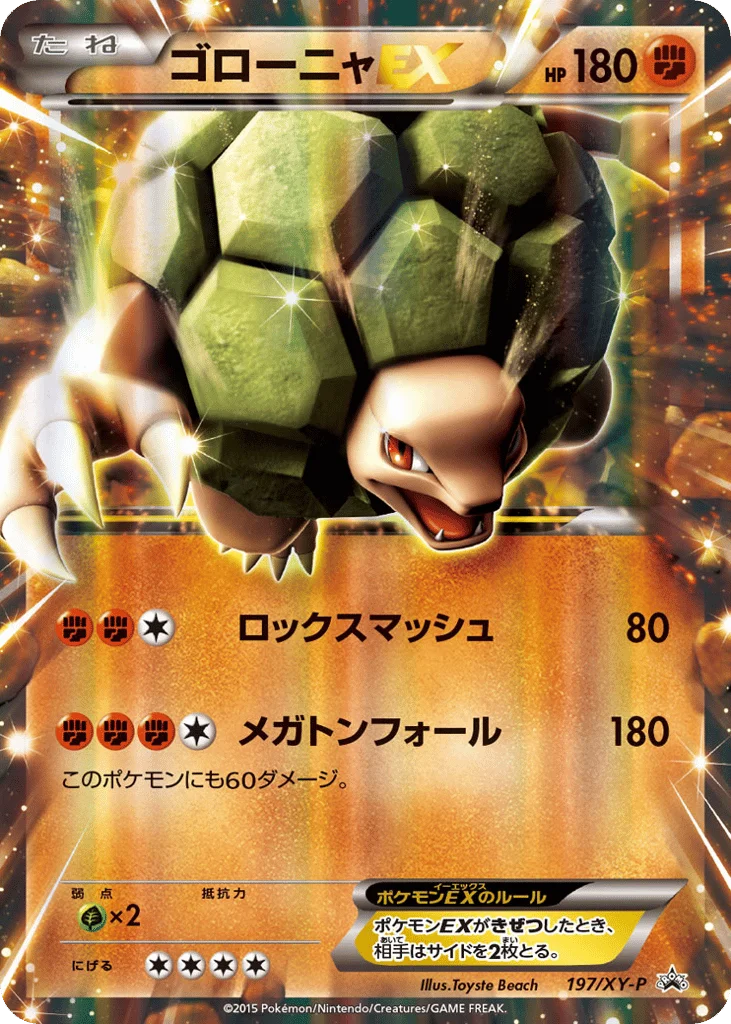 Golem-EX · XY Promos