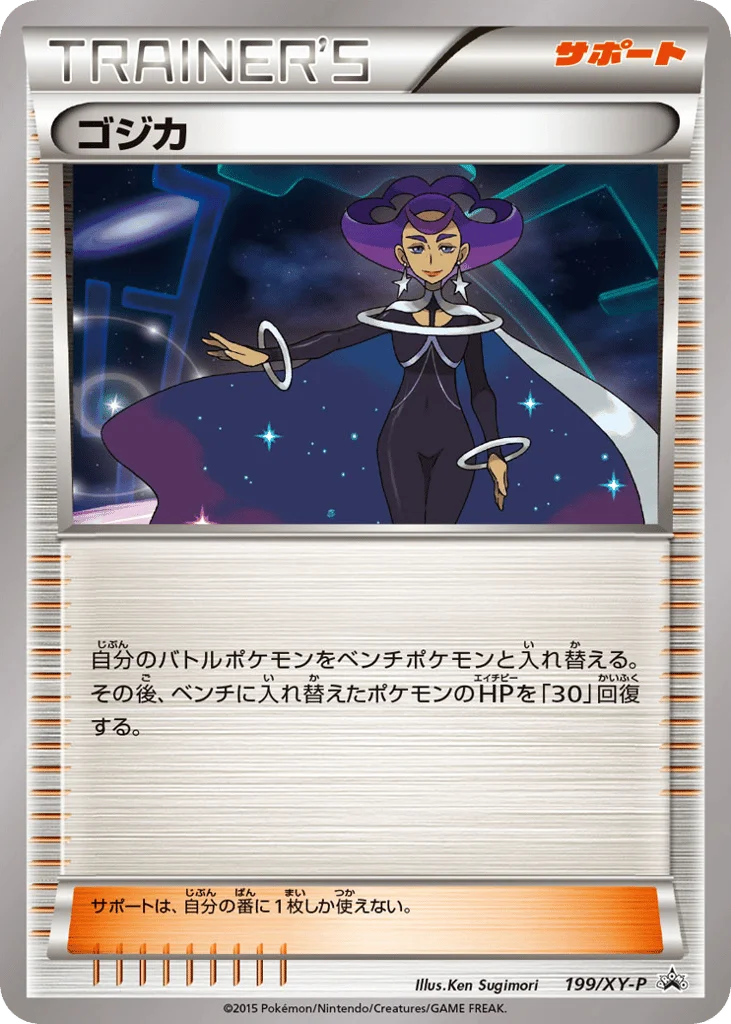 Olympia · XY Promos