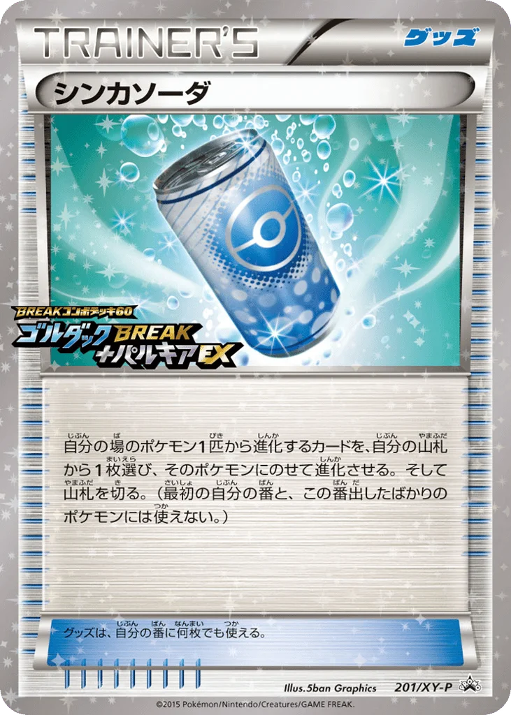 Evosoda · XY Promos