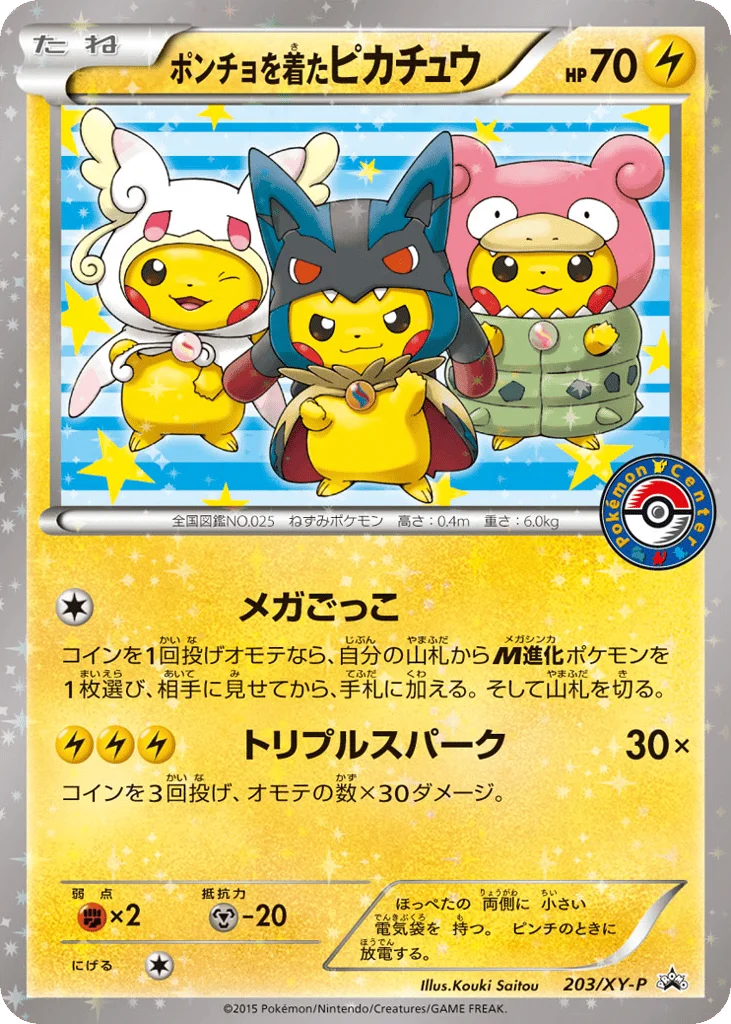 Poncho-wearing Pikachu · XY Promos