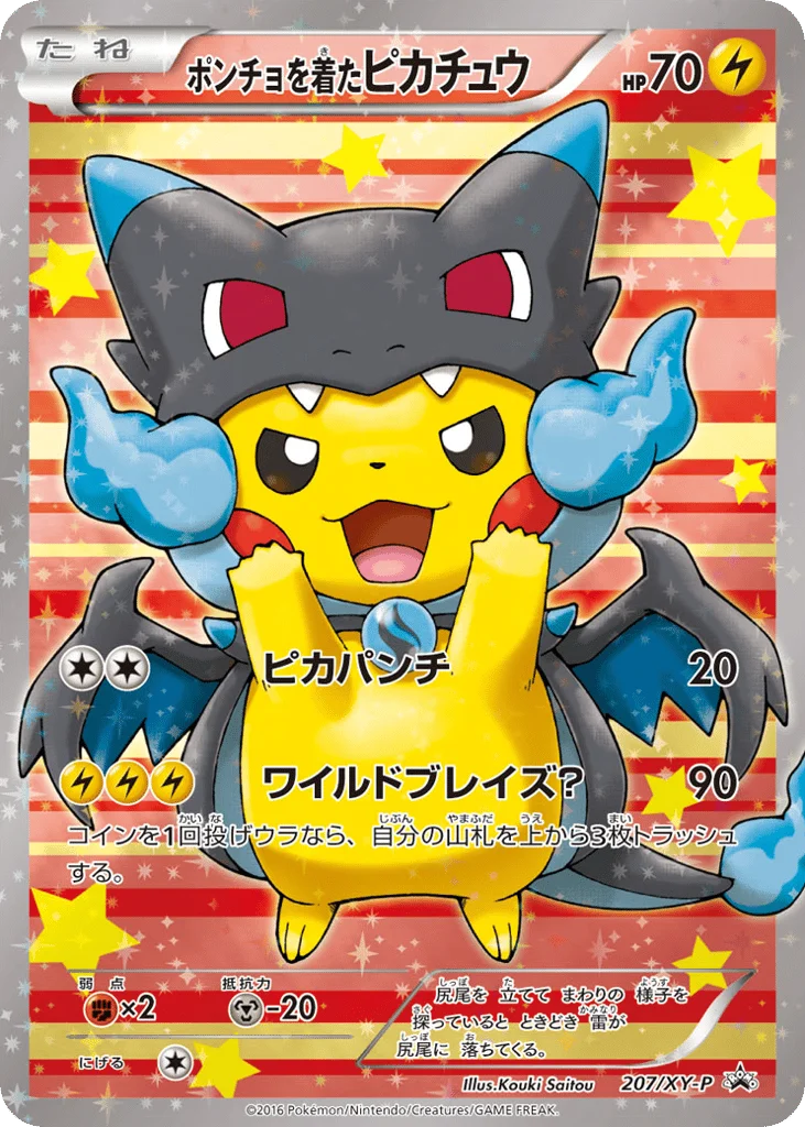 Poncho-wearing Pikachu · XY Promos