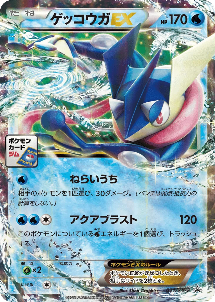Greninja-EX · XY Promos