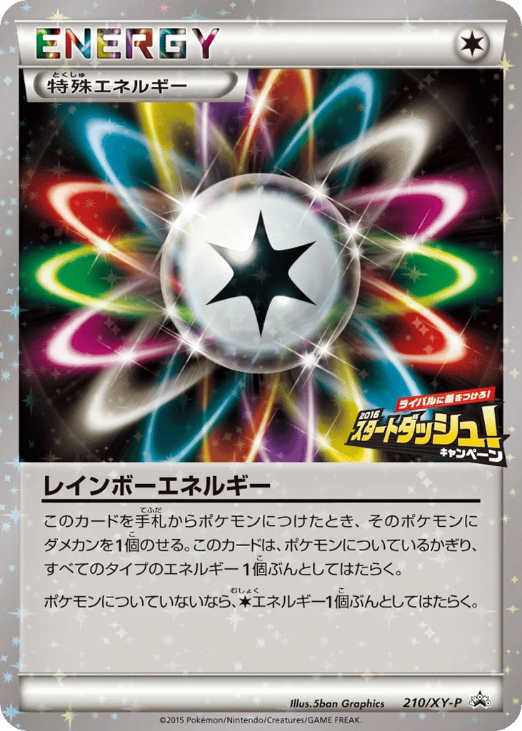 Rainbow Energy · XY Promos