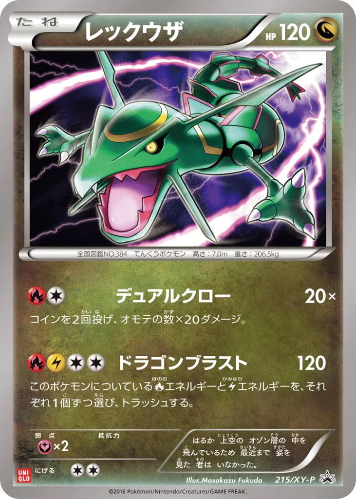 Rayquaza · XY Promos
