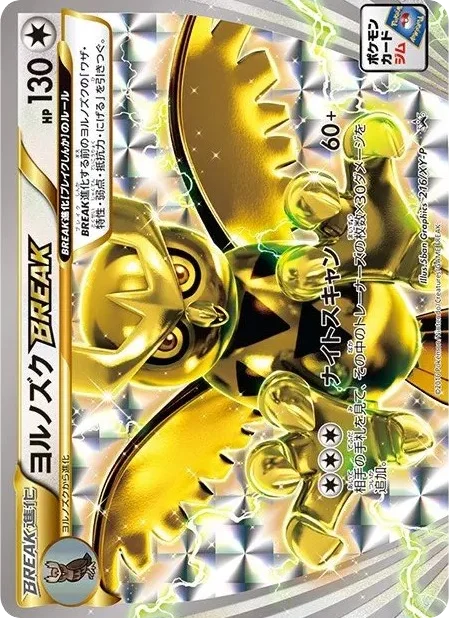 Noctowl BREAK · XY Promos