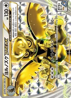 ヨルノズクBREAK